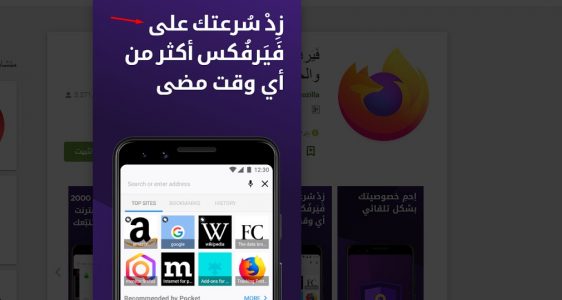 تحميل فايرفوكس 2020