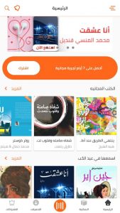 كتب مسموعة كاملة