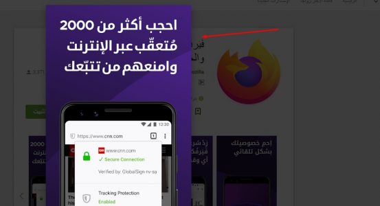 كيفية تنزيل فايرفوكس على الاندرويد