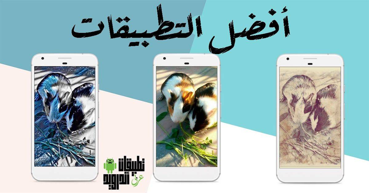 برامج تعديل الصور