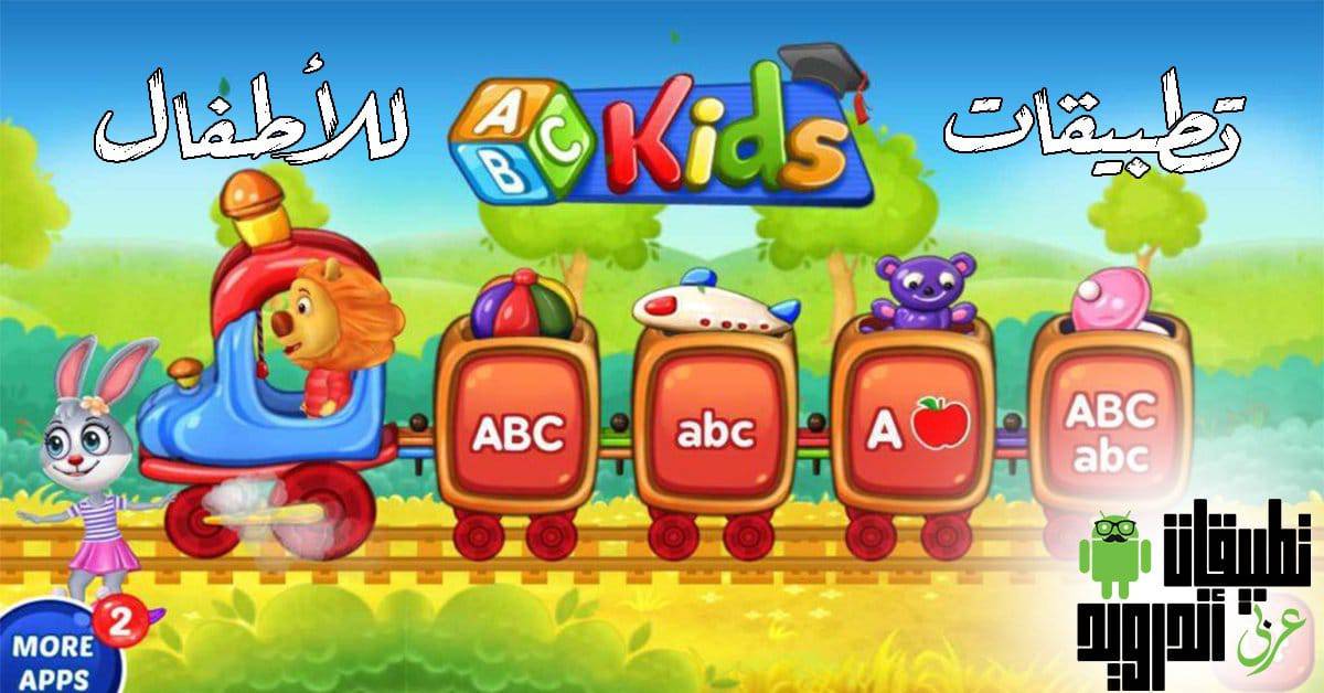 برامج للأطفال