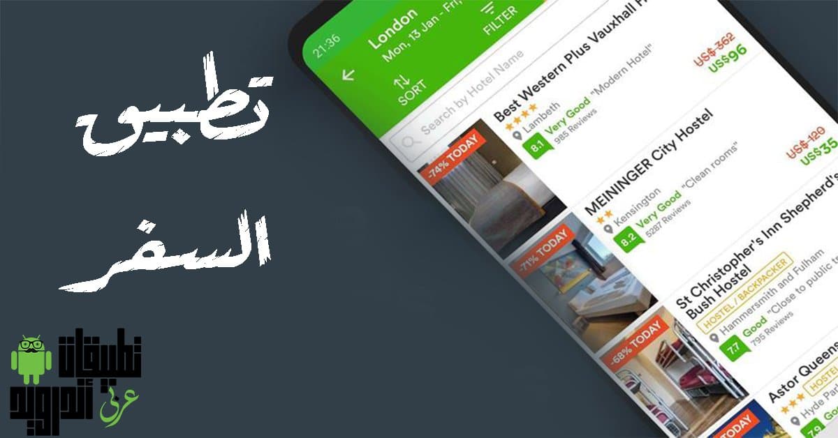 تطبيق ويجو