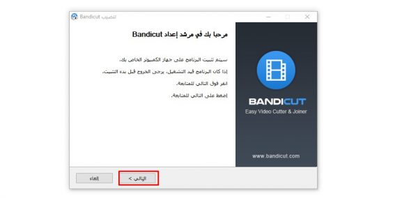 برنامج تقطيع الفيديوهات