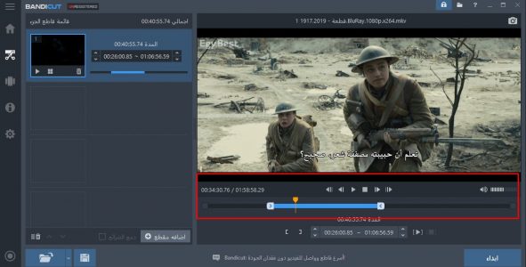 برنامج تقطيع الفيديو للمبتدئين