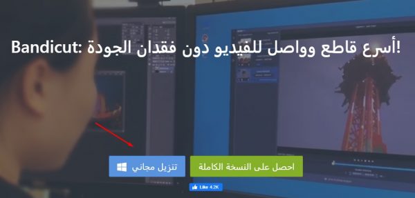 تحميل برنامج تقطيع الفيديو