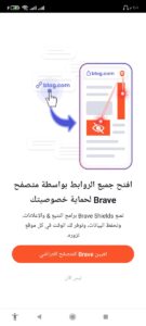 أفضل تطبيق لفتح المواقع المحجوبة للاندرويد