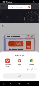 أفضل تطبيق لفتح المواقع المحجوبة