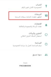 برنامج استرجاع رسائل الواتس اب بعد حذفها