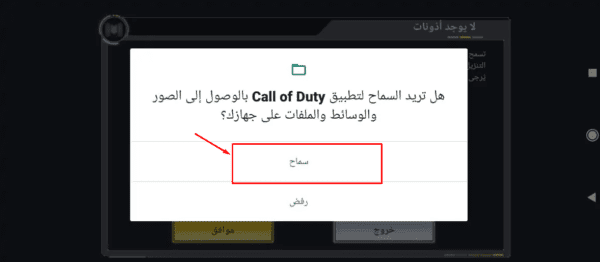 تحميل لعبة Call Of Duty Mobile 2022 للأيفون