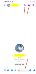 تحميل ماسنجر 2022