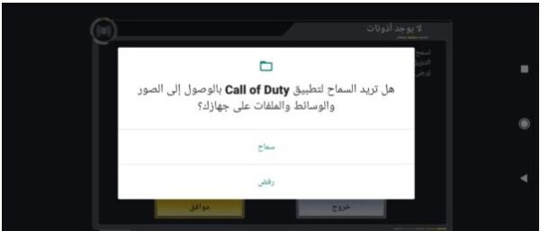 تحميل Call of Duty Mobile 2022للموبايل