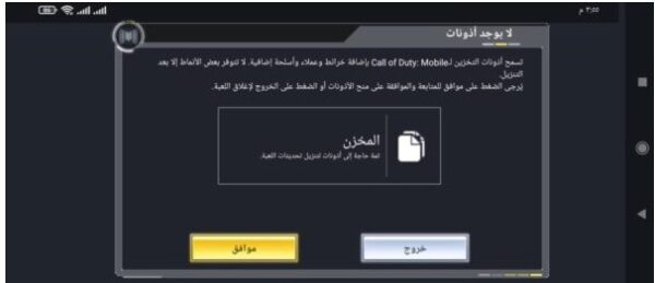 تحميل Call of Duty Mobile 2022