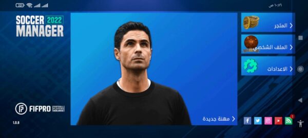 تنزيل لعبة المدرب الافضل تنزيل لعبة المدرب الافضل