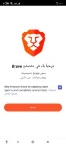 تنزيل متصفح المواقع المحجوبة 2022