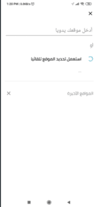 خطوات أستخدام برنامج صلاتك
