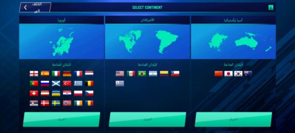 لعبة المدرب الأفضل القديمة لعبة المدرب الأفضل القديمة