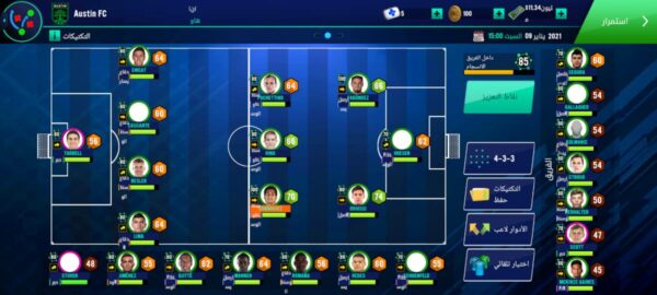 لعبة المدرب الافضل لعبة المدرب الافضل