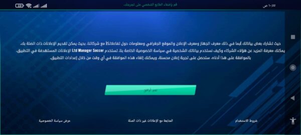 مميزات لعبة المدرب الأفضل 2022 مميزات لعبة المدرب الأفضل 2022