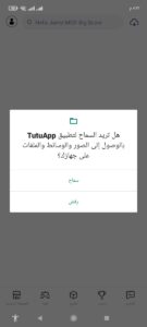 نحميل TutuApp عربي