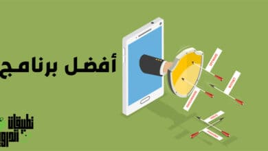 برنامج انتى فيرس قوى وخفيف على الجهاز 2022
