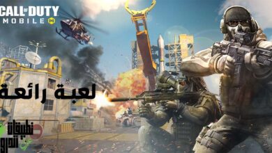 تحميل Call of Duty Mobile 2022