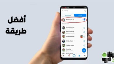 عمل اوف لاين بشكل نهائي على الماسنجر