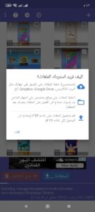 أفضل برنامج أندرويد استعادة الفيديوهات المحذوفة
