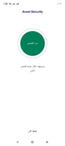 أفضل برنامج انتي فيرس في العالم
