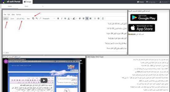 أفضل موقع لتشكيل النصوص العربية
