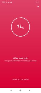 أنواع برامج الحماية من الفيروسات