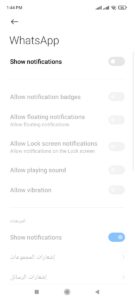 اخفاء صح الاستلام في الواتس اب بلس