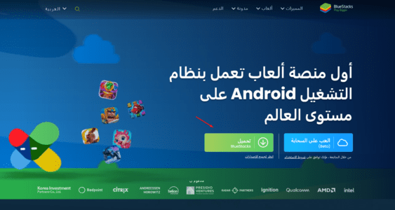 افضل برنامج محاكي اندرويد للكمبيوتر 2022