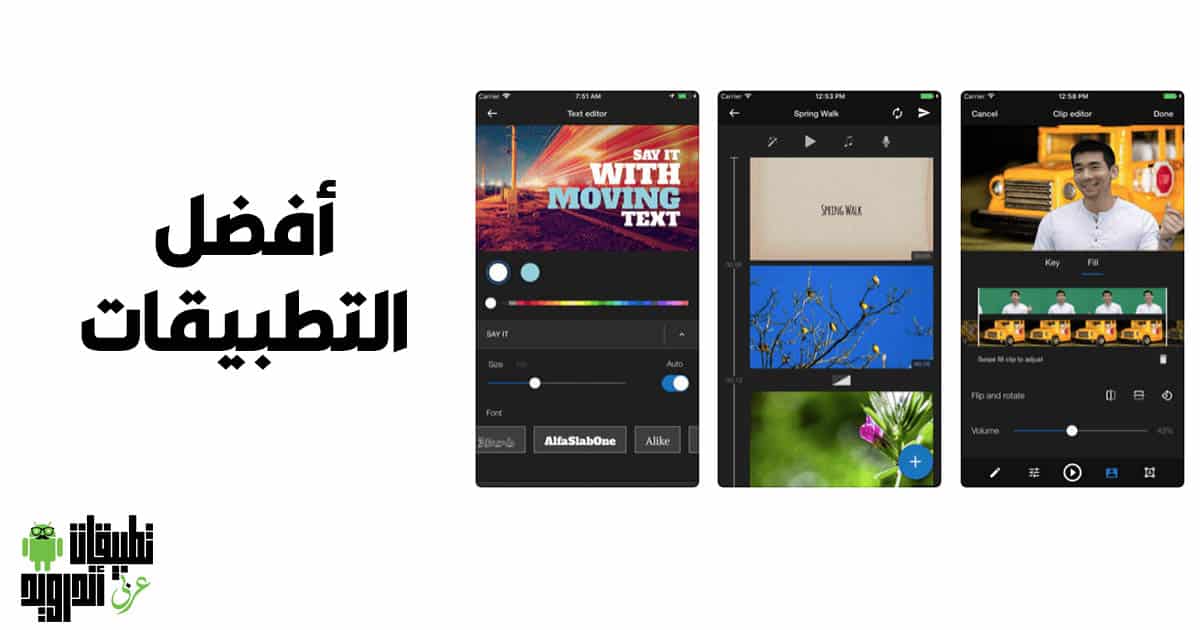 افضل برنامج مونتاج فيديو عربي بسيط افضل برنامج مونتاج فيديو عربي بسيط