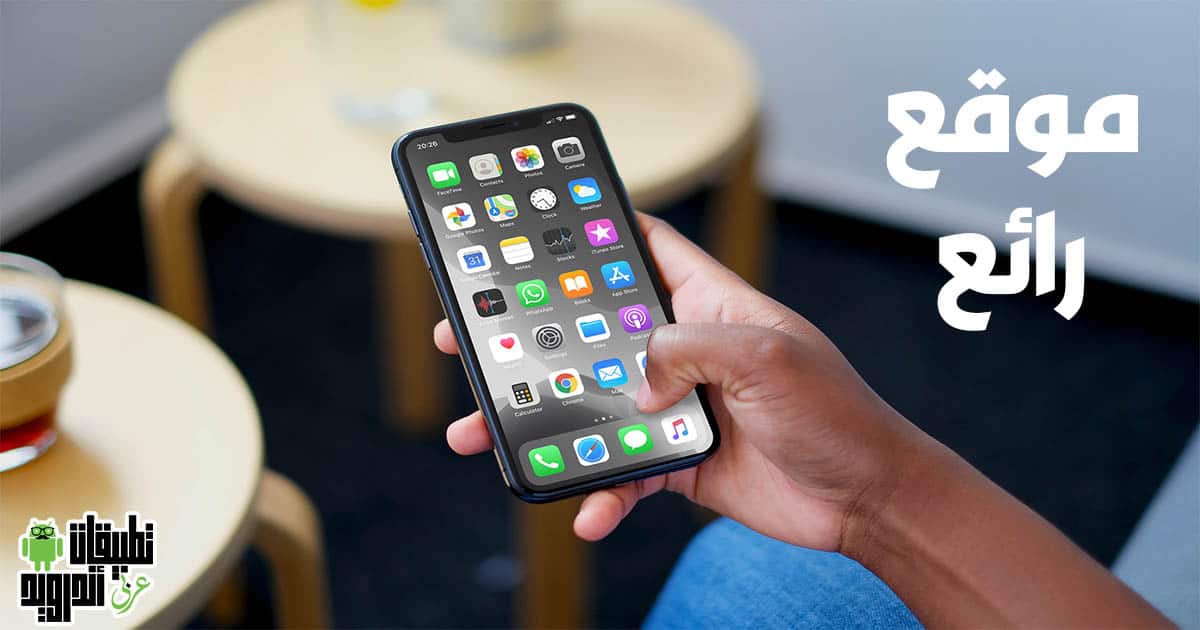 افضل مواقع تنزيل تطبيقات موبايل 2022 افضل مواقع تنزيل تطبيقات موبايل 2022
