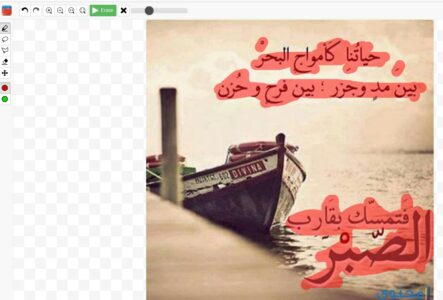 برنامج إزالة اللوجو من الصور اون