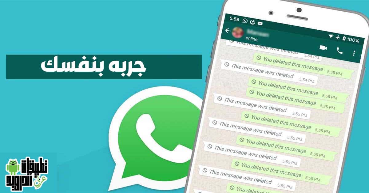 برنامج استرجاع رسائل الواتس اب بعد حذفها برنامج استرجاع رسائل الواتس اب بعد حذفها