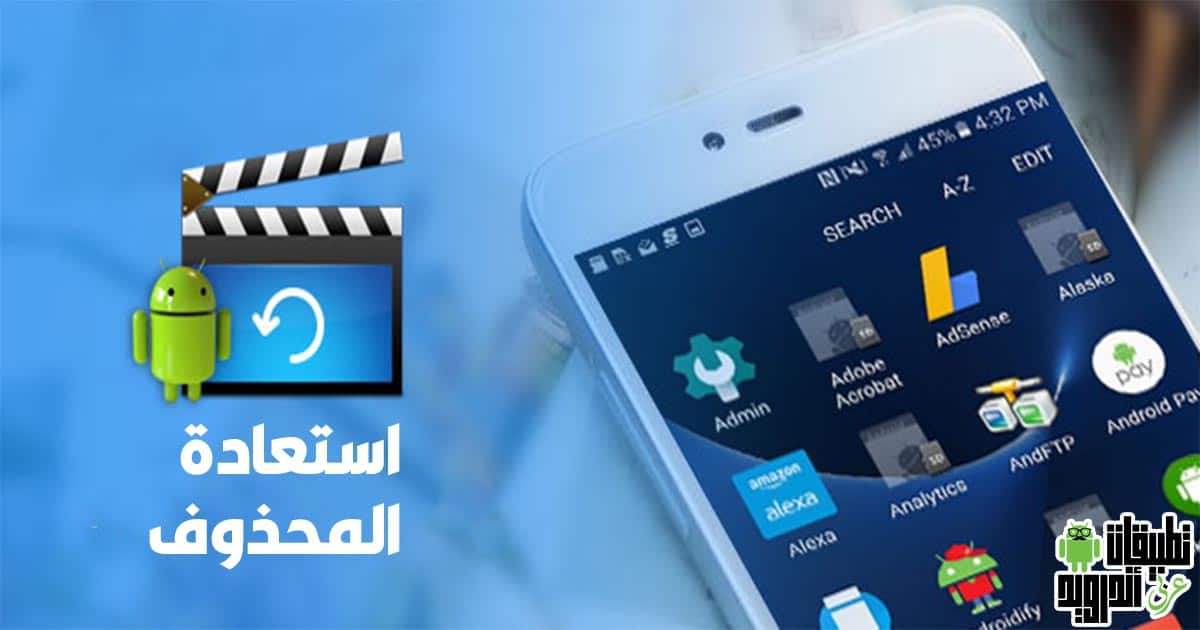 برنامج استعادة الفيديوهات المحذوفة كامل مجاناً برنامج استعادة الفيديوهات المحذوفة كامل مجاناً