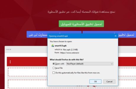 برنامج الاسطورة للكمبيوتر برنامج الاسطورة للكمبيوتر