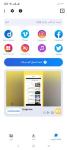 برنامج تحميل فيديو من مواقع الإنترنت للايفون برنامج تحميل فيديو من مواقع الإنترنت للايفون