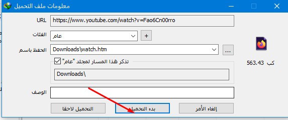 برنامج تحميل فيديو برنامج تحميل فيديو