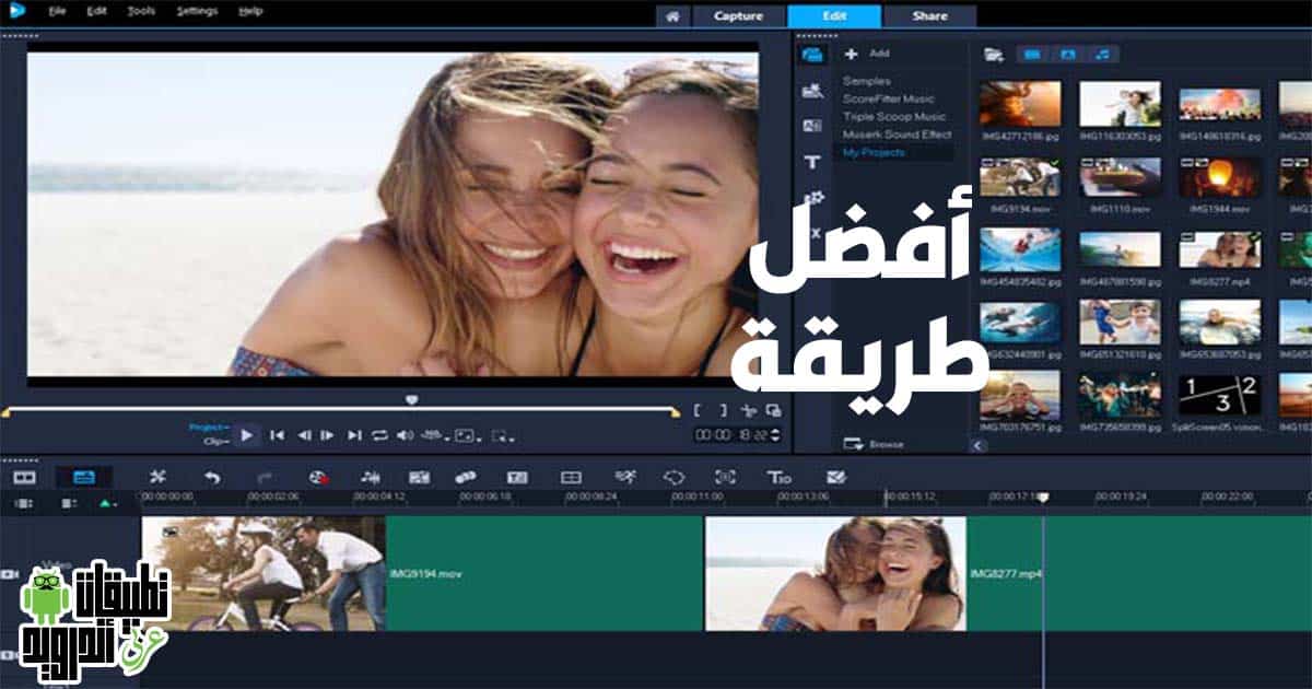 برنامج تركيب الصور على الفيديو برنامج تركيب الصور على الفيديو