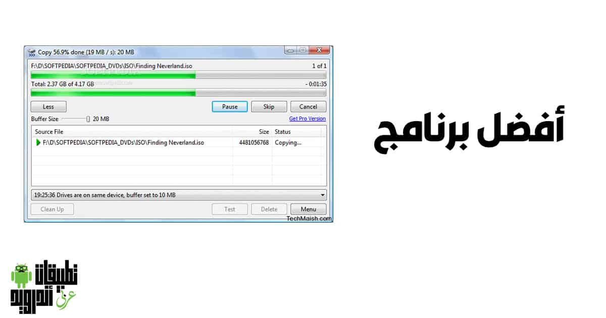 برنامج تسريع النقل برنامج تسريع النقل