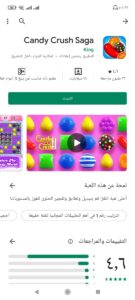 تحديث متجر بلاي 2022