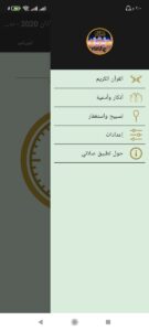 تحميل الاذان للهاتف النقال مجانا