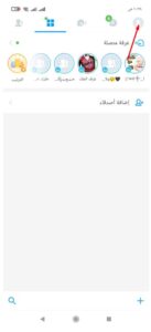 تحميل الايمو مجان