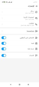 تحميل ايمو بلس