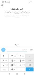 تحميل ايمو 2022 للاندرويد