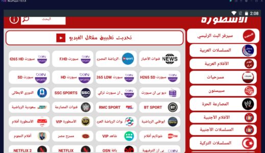تحميل برنامج الاسطورة للكمبيوتر تحميل برنامج الاسطورة للكمبيوتر