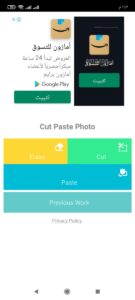 تحميل برنامج تركيب الوجوه على الصور مجانا