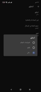 تحميل برنامج سيجنال